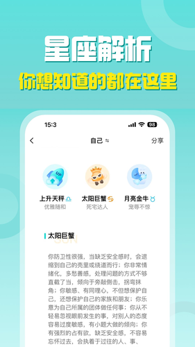 准了软件封面