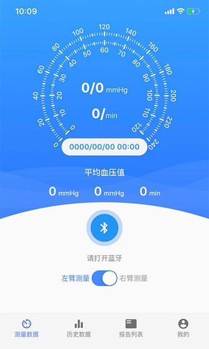 烁云血压软件封面