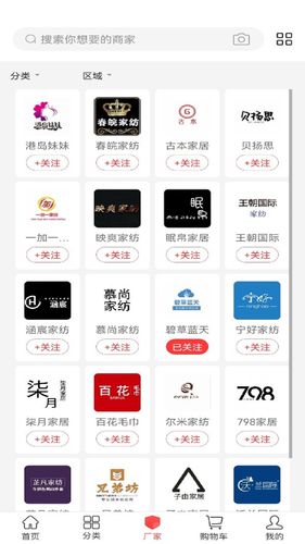 找家纺软件封面