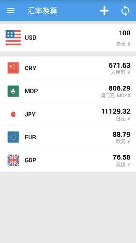 汇率即时查软件封面