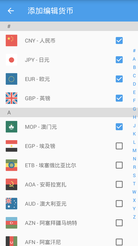 汇率即时查软件封面