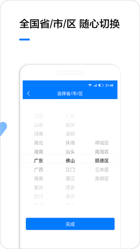 企业名录软件封面