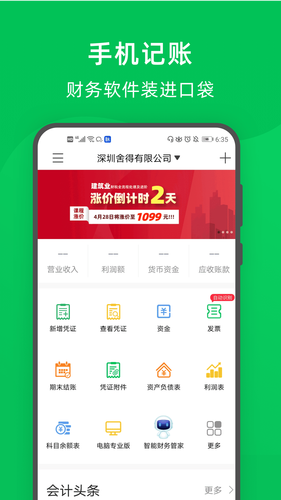 柠檬云记账软件封面