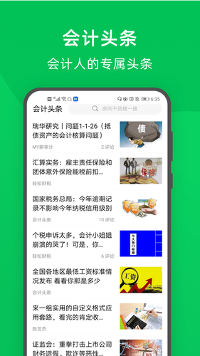 柠檬云记账软件封面