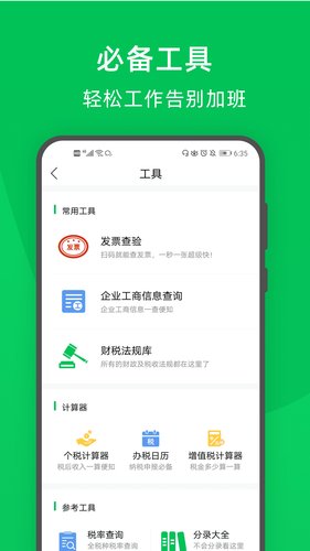 柠檬云记账软件封面