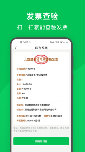 柠檬云记账软件封面