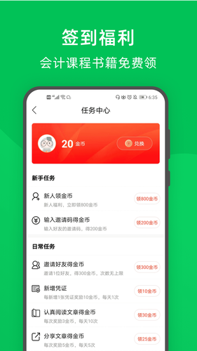 柠檬云记账软件封面