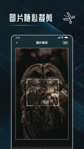 图片裁剪修图大师软件封面