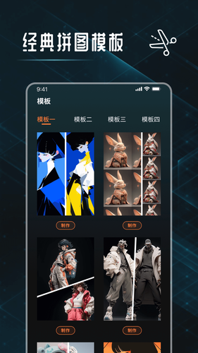 图片裁剪修图大师软件封面