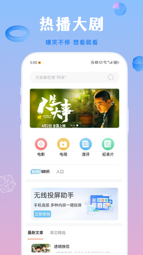 泰萌影评软件封面