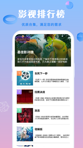 泰萌影评软件封面
