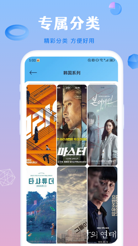 泰萌影评软件封面