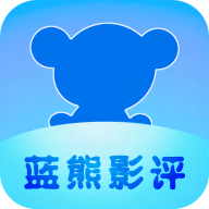 蓝熊影评大全 v1.0.1 手机版