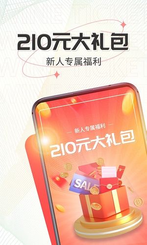酒票软件封面