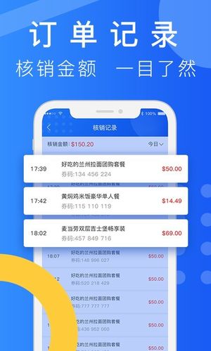 简单团商家端软件封面