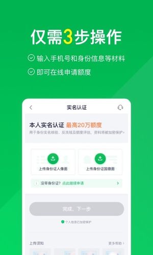 360信用钱包软件封面