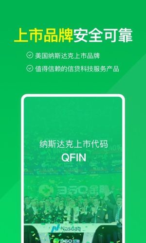 360信用钱包软件封面