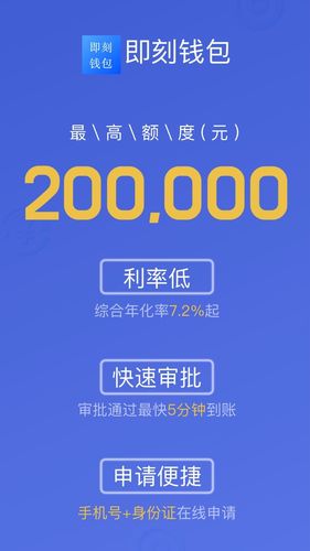 即刻钱包软件封面