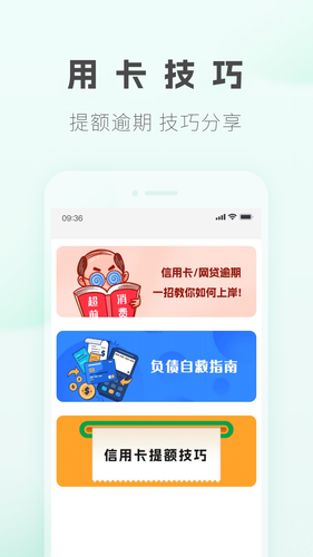 熊猫钱包软件封面