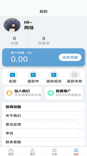 黔韵江南软件封面