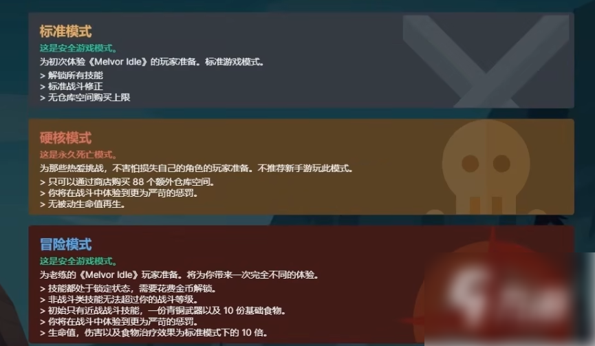 梅尔沃放置新手攻略梅尔沃放置新手攻略详细介绍
