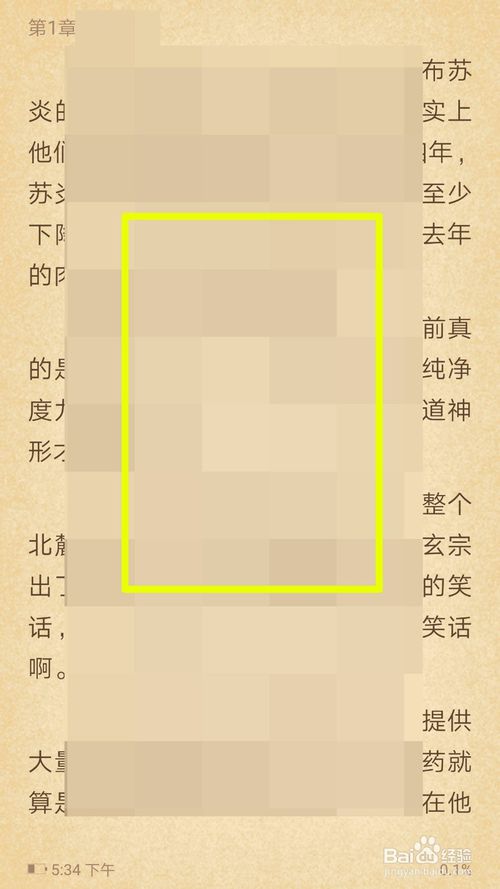 飞读怎么选择章节飞读怎么看目录