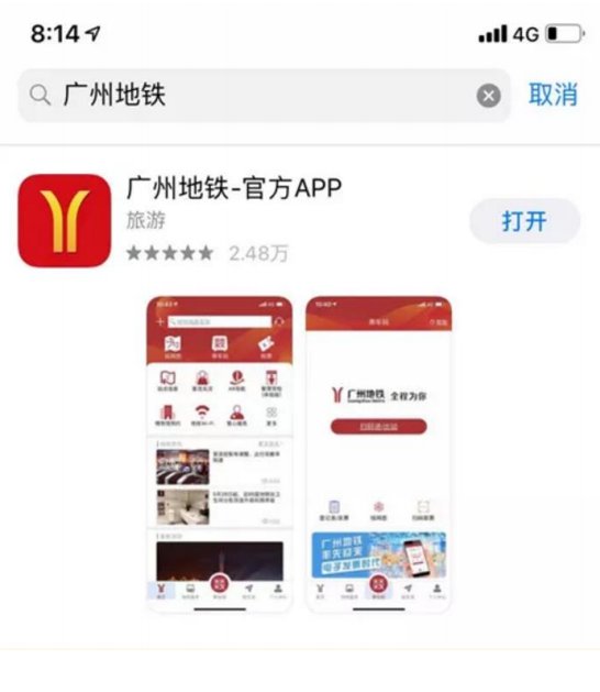 广州地铁app怎么绑卡广州地铁app怎么绑定羊城通