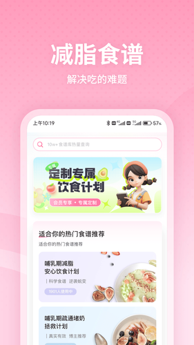 凯格尔运动软件封面