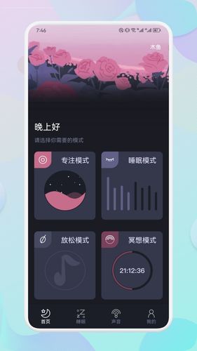 海豚之音软件封面
