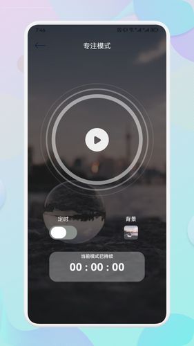 海豚之音软件封面