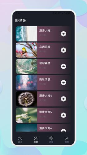 海豚之音软件封面