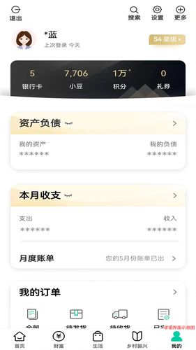 中国农业银行软件封面