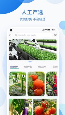 化浪农业软件封面