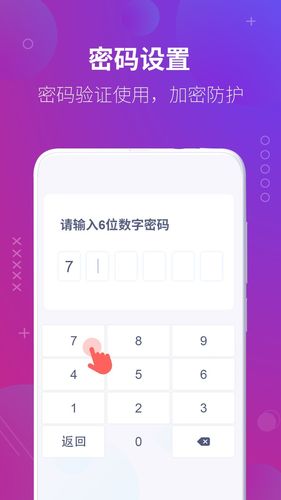 万能隐藏应用软件软件封面