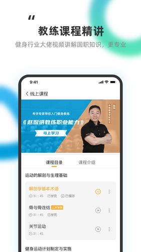 教练王者软件封面