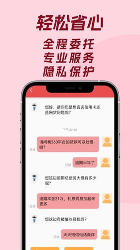 马上负债上岸软件封面