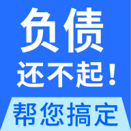 全民负债上岸 v1.0.1 最新版