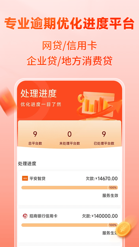 上岸宝软件封面