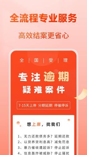 上岸宝软件封面