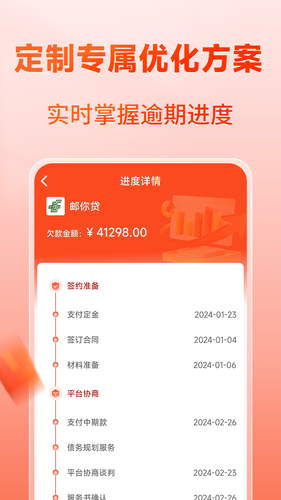 上岸宝软件封面