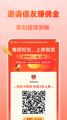 上岸宝软件封面