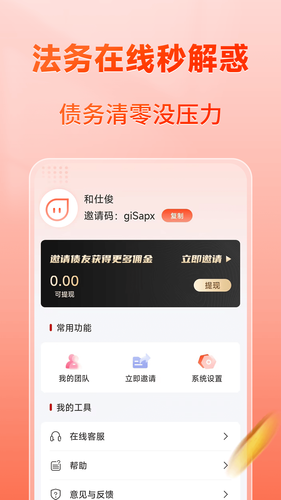 上岸宝软件封面