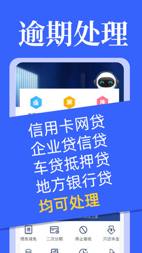 搞定欠款纠纷软件封面