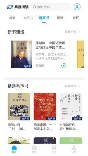 兵器阅读软件封面