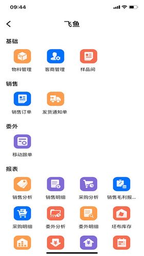 环思云联软件封面