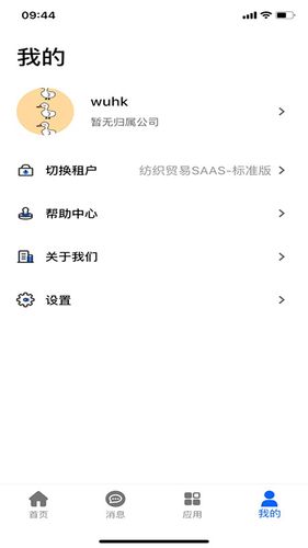 环思云联软件封面