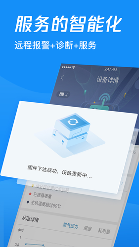 马尔科云联软件封面