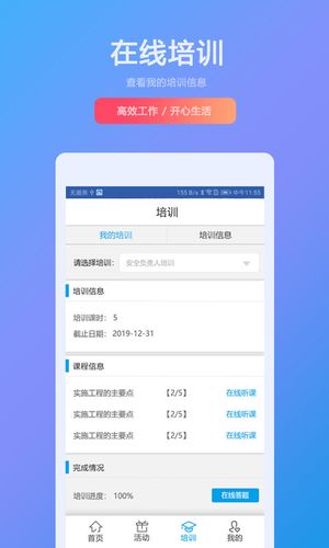 兵器安全软件封面