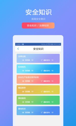 兵器安全软件封面
