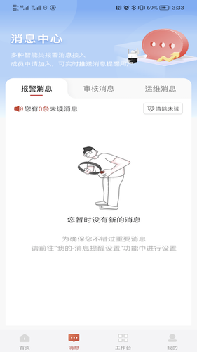 大华云联软件封面